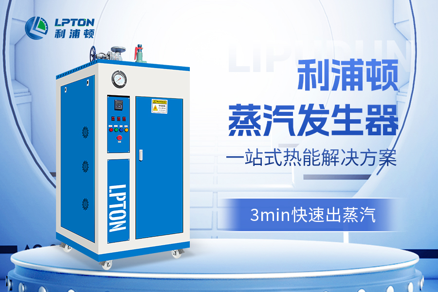 蒸汽發(fā)生器可以用在養殖嗎?